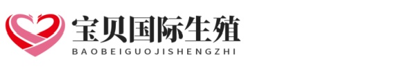 生殖南方生殖助孕网